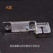 大眾途觀(guān)牌照燈車(chē)載攝像頭后鏡頭支架記錄儀倒車(chē)影像架子外殼 10-16款途觀(guān)A款