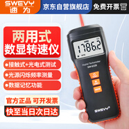 速為轉(zhuǎn)速表 專業(yè)級(jí)測(cè)速器高精度電機(jī)轉(zhuǎn)速測(cè)速儀數(shù)字?jǐn)?shù)顯測(cè)速儀SW-6228