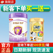 伊利金領(lǐng)冠菁護幼兒配方奶粉3段800g1-3歲新國標(biāo)新客 3段 菁護800g+qq星高鈣700g