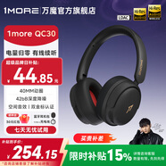 萬魔（1MORE）QC30頭戴式藍牙耳機 【重磅新品】SonoFlow 雙金標深度降噪空間音效雙無線耳麥藍牙6.0通用適配 QC30黑色【SonoFlow  旗艦新品】
