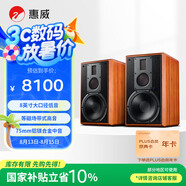惠威（HiVi） M5A 2.0聲道三分頻高保真有源音響 無(wú)線藍(lán)牙Wi-Fi客廳書架式電視電腦HiFi音箱
