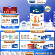 美素佳兒（Friso）荷蘭版基礎款3段(10個(gè)月以上) 幼兒配方奶粉 5倍DHA配方 700g/盒
