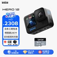 GoPro HERO12 Black防抖運(yùn)動(dòng)相機(jī) 摩托車騎行運(yùn)動(dòng)攝像機(jī) 潛水水下相機(jī) 自行車記錄儀 入門套裝 HERO 12 Black