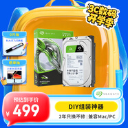 希捷（SEAGATE）臺式機硬盤(pán) 1TB 7200轉 256MB 機械硬盤(pán) SATA 希捷酷魚(yú)系列 電腦硬盤(pán) 3.5英寸 ST1000DM014