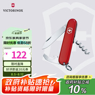 維氏瑞士軍刀侍應(yīng)生9項多功能水果刀刀折疊刀紅色0.3303