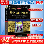 【官方店+可選】現(xiàn)代操作系統(tǒng) 原書第4版 計(jì)算機(jī)科學(xué)操作系統(tǒng)教材叢書 計(jì)算機(jī)科學(xué)叢書黑皮書 機(jī)械工業(yè)出版社 計(jì)算機(jī)科學(xué)概論 原第7版