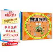 創(chuàng)造力培養(yǎng)游戲書：恐龍+地球+海洋+宇宙（套裝共4冊）(中國環(huán)境標(biāo)志產(chǎn)品 綠色印刷)