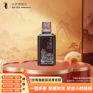 董酒  窖藏 C9小酒  董醬兼香型白酒 50度 100ml 品鑒裝