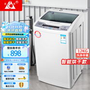 長(cháng)虹全自動(dòng)洗衣機 家用租房大容量洗烘一體機 波輪洗脫一體機 風(fēng)干桶自潔 仿生手搓 以舊換新 12公斤【洗烘一體+強動(dòng)力電機】
