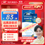 Nutrition Care紐新寶NC舒鼻益生菌粉腺體消季節(jié)益生菌成人兒童可用澳洲原裝進(jìn)口 150億經(jīng)典1盒體驗(yàn)裝
