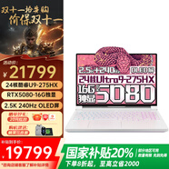 聯(lián)想（Lenovo）拯救者Y9000P  2025至尊版骨灰級(jí)高級(jí)模具流水燈高性能電競(jìng)游戲筆記本電腦AI元啟24核Ultra9 275HX 32G 1TB RTX5080丨冰魄白丨標(biāo)配 2.5K+24