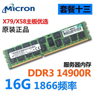 HUANANZHI16G 32G DDR3 12800R 1600 ECC REG三星服務(wù)器內存條 鎂光16G【1866頻率】