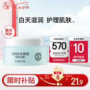 大寶美容日霜50g補水保濕乳液面霜護膚品潤膚改善皮膚粗糙七夕禮物