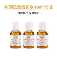 科顏氏（Kiehl's）金盞花爽膚水中小樣40/75ml保濕控油祛痘補(bǔ)水七夕 120ml-40ml*3瓶
