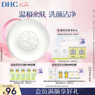 DHC橄欖蜂蜜皂90g溫和潔面皂深層清潔洗面奶綿密泡沫清潔滋養