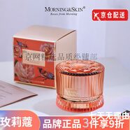 玫莉蔻（morningskin）套裝面膜花苞水洗面奶玫瑰臻透發(fā)光肌套盒爽膚水噴霧護 玫莉蔻玫瑰至美時(shí)光水凝霜50g