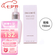 Cosme Decorte黛珂紫蘇水植物薄荷紫蘇爽膚水化妝水送女友七夕情人節生日禮物 牛油果乳液150ml