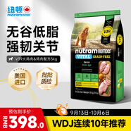 紐頓 V39老年犬糧美國(guó)進(jìn)口通用雞肉&火雞肉狗糧5kg