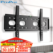ProPre加厚電視掛架50-100英寸 通用電視支架小米海信創(chuàng)維索尼TCL海爾華為智慧屏液晶壁掛架子V850