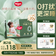好奇（Huggies）【新品】小森林pro深睡大師拉拉褲XL30片(12-17kg)夏季超薄