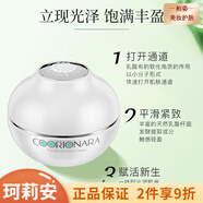珂莉安 修護補水保濕滋潤男女面部護膚【去盒發(fā)貨】 珂莉安花樣年華賦活霜50g