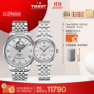 天梭（TISSOT）手表 力洛克系列情侶對表 機(jī)械情侶表鋼帶腕表商務(wù)表生日禮物