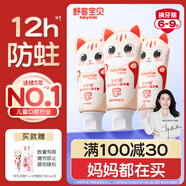 舒客寶貝（sakykids）兒童牙膏套裝小護(hù)盾分齡護(hù)齒含氟長(zhǎng)效防蛀6-9歲草莓味60g*3支