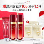 花印馬油水嫩修復禮盒(潔面120g+化妝水120ml+乳液100ml)送女生