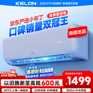 科龍空調(diào)大1.5匹 海信出品 京東聯(lián)名小布丁 新一級(jí)變頻冷暖空調(diào)掛機(jī)以舊換新國(guó)家補(bǔ)貼 KFR-35GW/QG1-X1