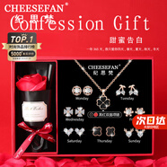 紀(jì)思梵（CHEESEFAN）輕奢一周耳釘女生耳環(huán)耳墜耳飾珠寶首飾七夕情人節(jié)生日禮物送女友 熠熠星輝玫瑰金色A款耳釘+項(xiàng)鏈