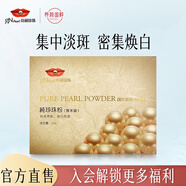 京潤珍珠（gNPearl）珍珠粉 外用珍珠面膜粉補水軟膜粉美白補水淡斑提亮膚色 微米純珍珠粉25G