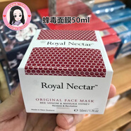 優(yōu)選新西蘭皇家蜂毒面膜50ml面膜補(bǔ)水保濕提亮膚色眼霜精華面霜 皇家紅格蜂毒面膜50ml