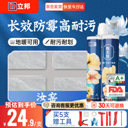 立邦美縫劑甄美縫十大品牌地磚瓷磚耐水防霉勾縫填縫美縫膠 汝窯