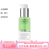 ANNEMARIE BORLIND安娜柏林 面部精華 蘆薈蜜雙萃精華油50ml