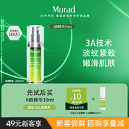 Murad慕拉得視黃醇A醇面部精華5ml送女友 有效期：26年9月1日