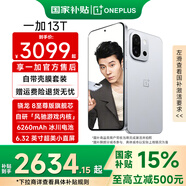 一加13T智能手機 性能超強小屏大魔王 驍龍 8 至尊版 冰川電池 AI 5G游戲oppo手機 晨霧灰 16GB+512GB 官方標配
