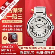【二手99新】卡地亞(Cartier) 藍氣球系列男士腕表手表 自動機械鐘表 瑞士名表 【42.1mm】白盤鋼帶 W69012Z4