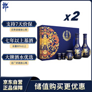 郎酒 青花郎 醬香型 白酒 53度 500ml*2瓶*2禮盒 商務(wù)名酒