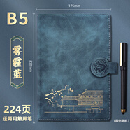 勤得利故宮國潮中國文創(chuàng)復(fù)古風(fēng)筆記本子送禮物文藝精致商務(wù)簡約禮盒套裝日記本子高檔記事本定制可印logo B5 霧霾藍(lán)