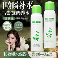 魚咪爽膚水200ml馬齒莧調(diào)養(yǎng)補(bǔ)水噴霧保濕舒緩控油護(hù)膚水送女友禮物