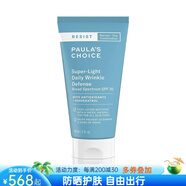 寶拉珍選（Paula's Choice）防曬霜保濕隔離霜SPF30 防護(hù)緊致均勻膚色打底 60ml