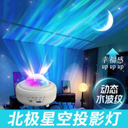 北極光星空投影燈浪漫氛圍燈滿天星臥室藍牙音響小夜燈情人節(jié)禮物 充電旗艦【帶藍牙星星月亮】14光
