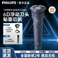 飛利浦（PHILIPS）電動(dòng)剃須刀全身水洗充電便攜男士刮胡刀進(jìn)口刀頭S1112/S1115送男友送朋友送父親年貨節(jié)禮物 【25年新款-全新旋風(fēng)2系】S2883贈(zèng)清潔噴霧