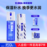 海洋至尊多效醒膚固態(tài)精華噴霧100ml+多效乳60g 控油保濕 男士護膚