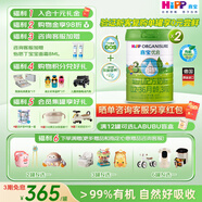 喜寶優(yōu)啟有機嬰幼兒牛奶粉3段800g12-36月德國進口新國標(biāo) 優(yōu)啟3段 800g 2罐