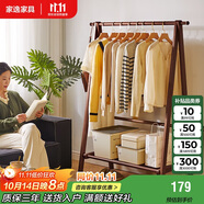 家逸衣架落地實木衣帽架臥室掛衣架可折疊衣架掛衣服架子門口置物架
