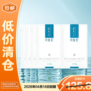 可復美重組膠原蛋白修護貼30gx5片 密集修護舒緩保濕【臨期清倉】