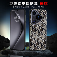 卡倫頓（karen burton kB）適用華為pura70手機殼全包pura80pro+保護殼超薄散熱防摔Pura70ultra保護套男女款高端商務(wù)p0皮套 Pura70Pro/Pro+通用丨米琪 高端素皮丨防摔保護