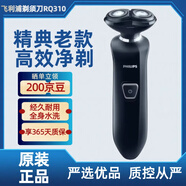 飛利浦PHILIPS剃須刀XZ580/S510/S511/RQ370/RQ311/SW5700/S6670刮胡子送長(zhǎng)輩 RQ310原裝正品標(biāo)配