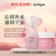 茱莉蔻（Jurlique）玫瑰花卉水100ml+玫瑰水潤面霜50ml生日禮物